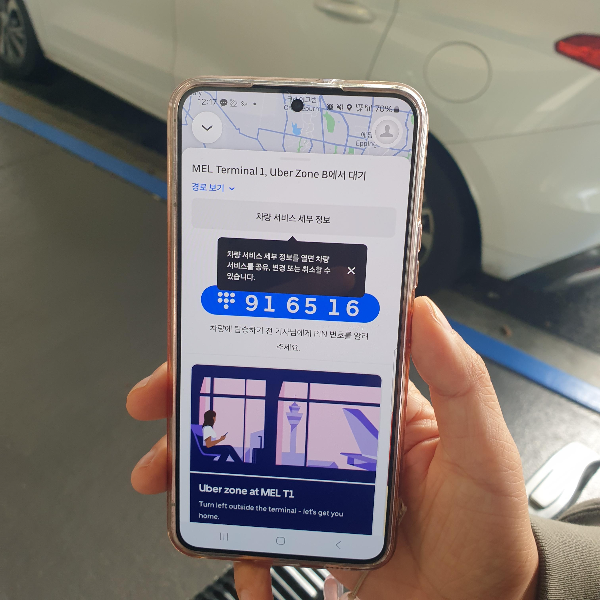멜버른 3박 4일 완벽 루트: 커피와 음악 그리고 여유가 있는 도시_우버