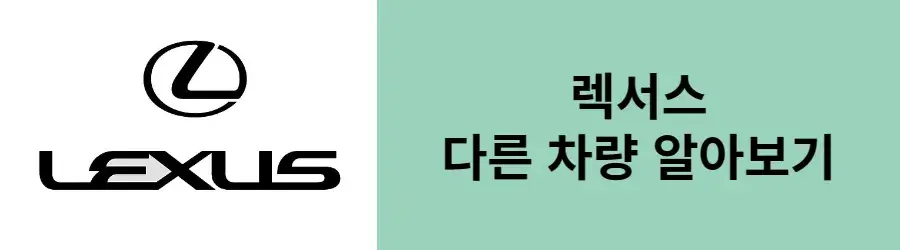렉서스 로고