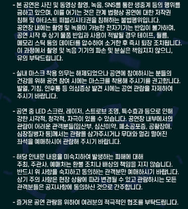 조용필 콘서트 인천 예매 정보 13