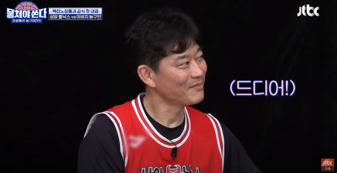 뭉쳐야쏜다 국장님