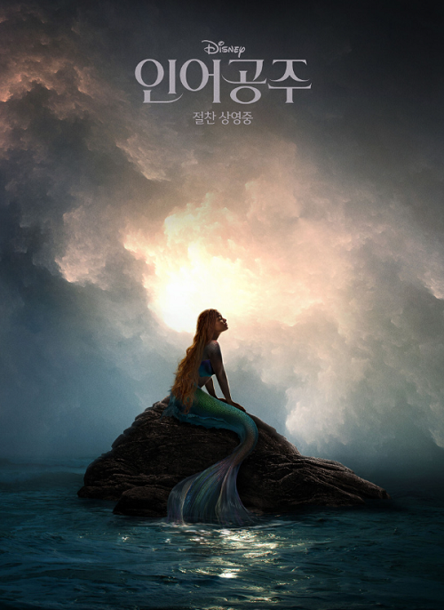 인어공주 영화 평점