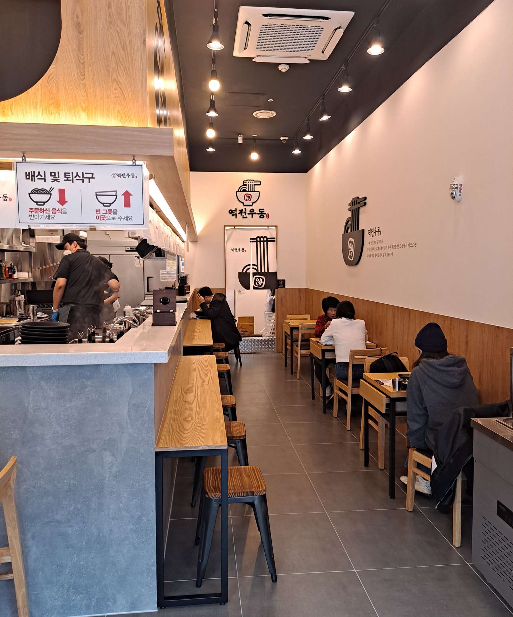 앨리웨이 역전우동 매장분위기