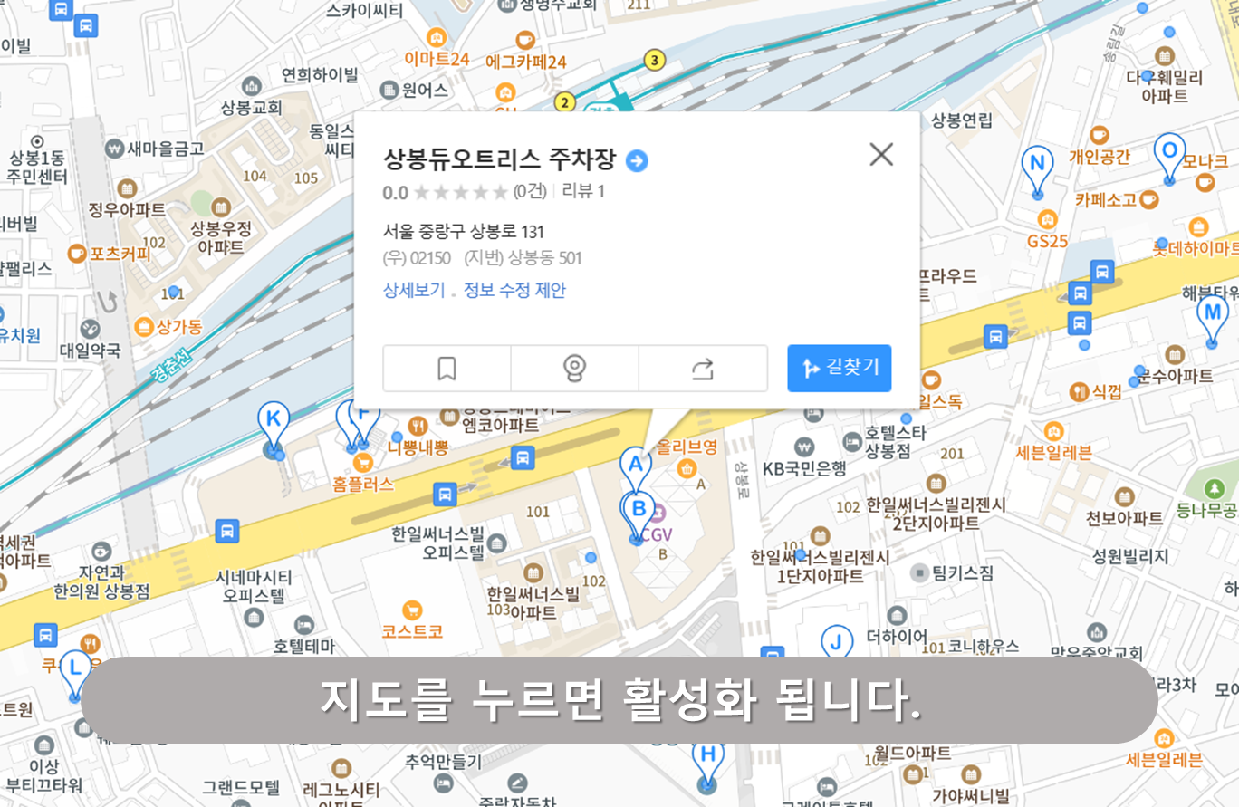 상봉듀오트리스 주차장