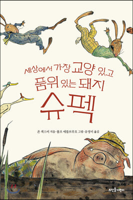 초등6학년 필독 도서
