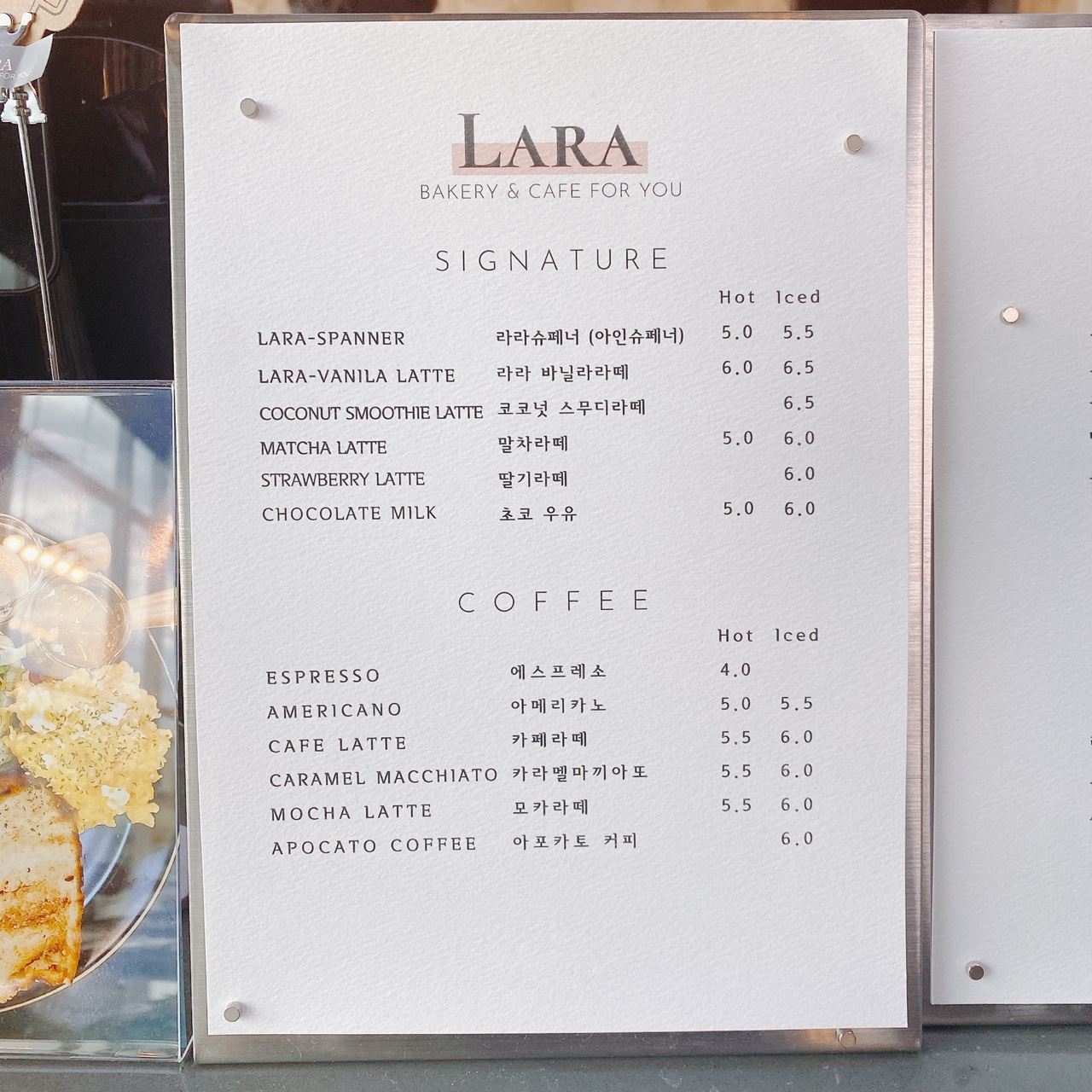 제주 애월 라라카페