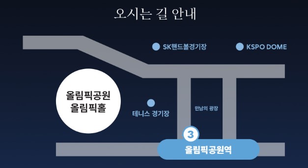 박지현 단독 콘서트 티켓예매 및 공연일정