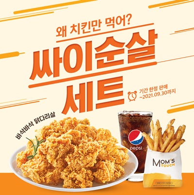 맘스터치 메뉴