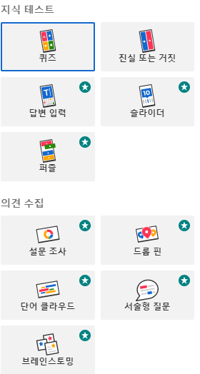 카훗 가입 및 사용방법-Kahoot!-온라인 퀴즈게임