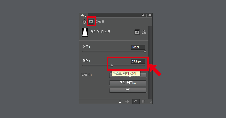 포토샵 팁 - 빛이 비추는 느낌을 간단하게 표현하는 방법 - 포토샵 작업방법 포토샵 팁 - 빛이 비추는 느낌을 간단하게 표현하는 방법