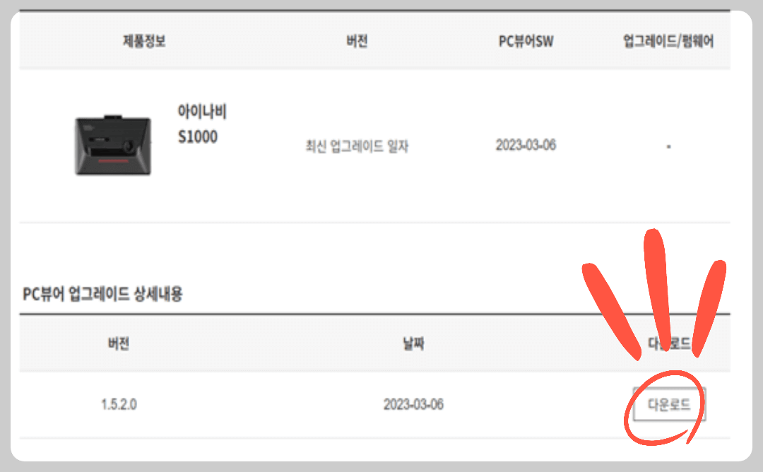 아이나비블랙박스 영상 보는법 (뷰어 다운로드)