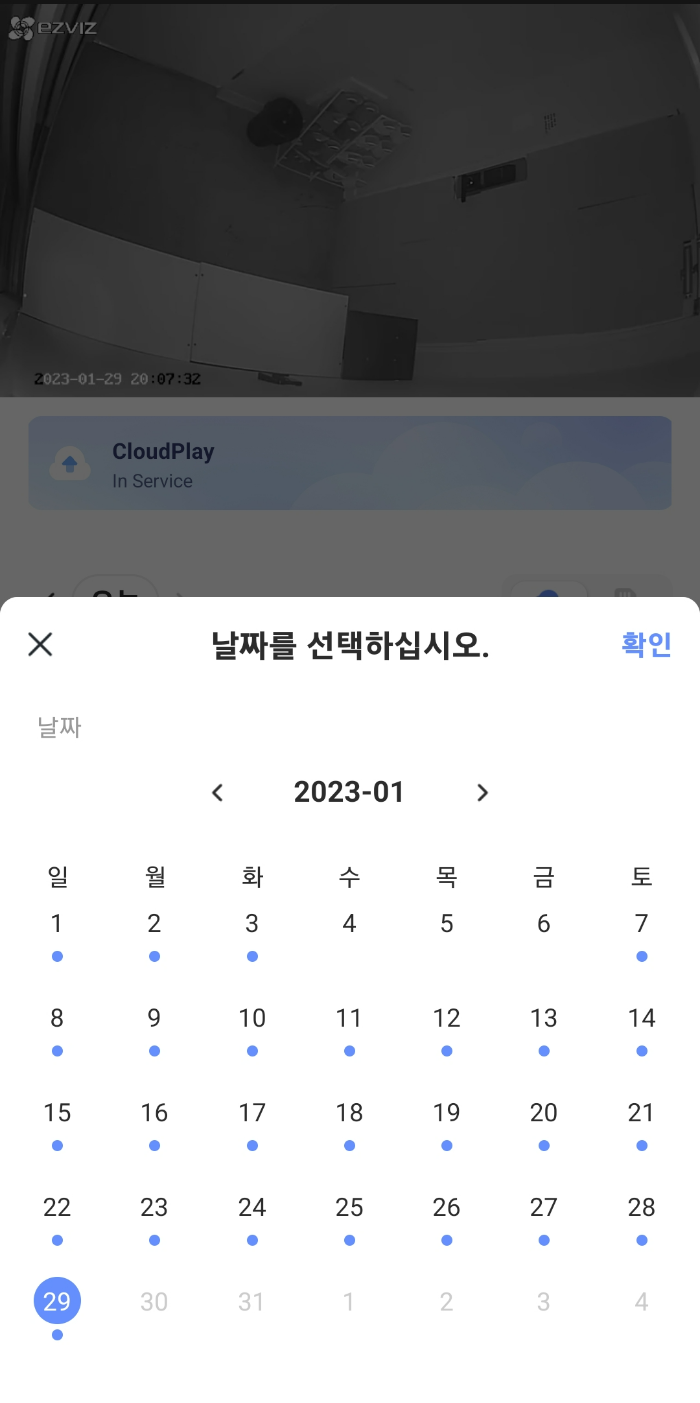 ezviz-녹화기간