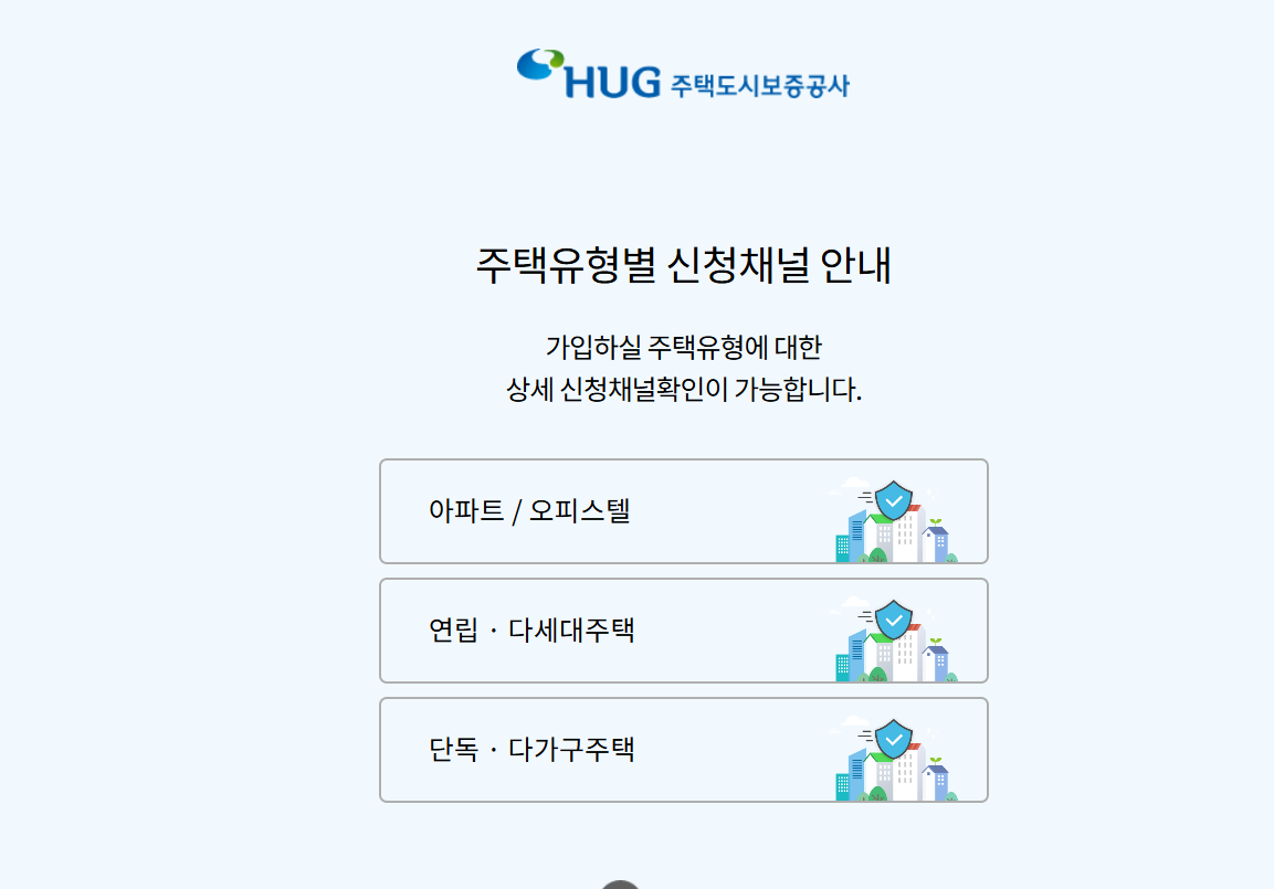 전세보증금보증보험지급거절사유