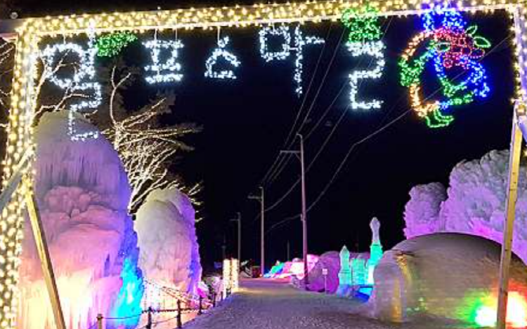 청양 알프스마을