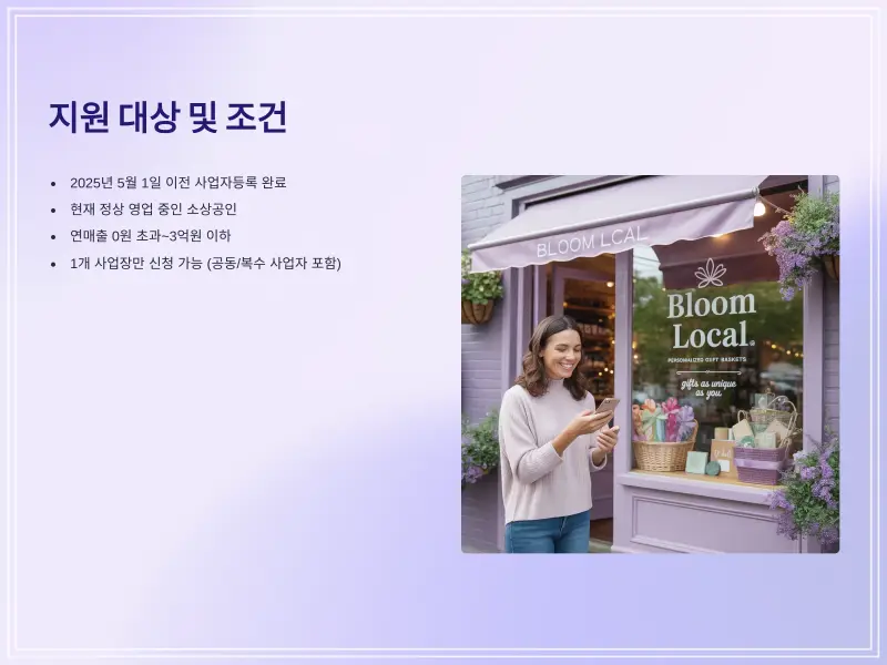 소상공인-지원금3_