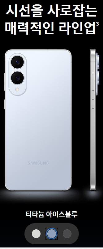 갤럭시 S25 엣지3