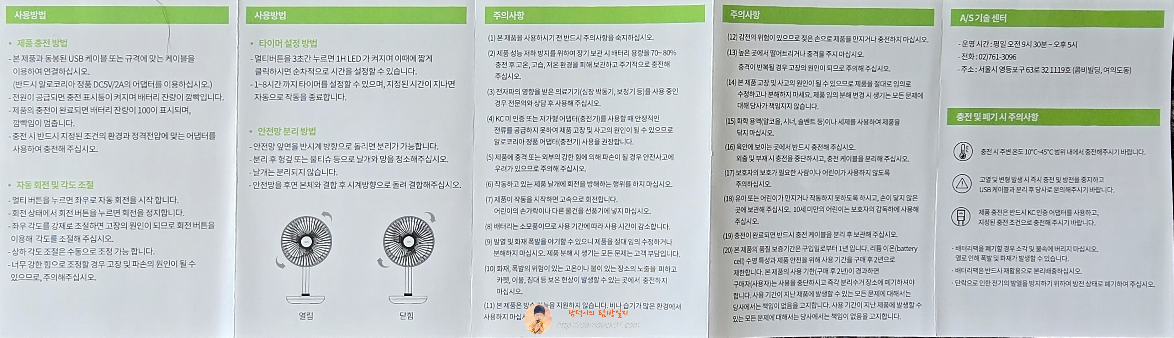 알로코리아 탁상용 무선 선풍기 F6