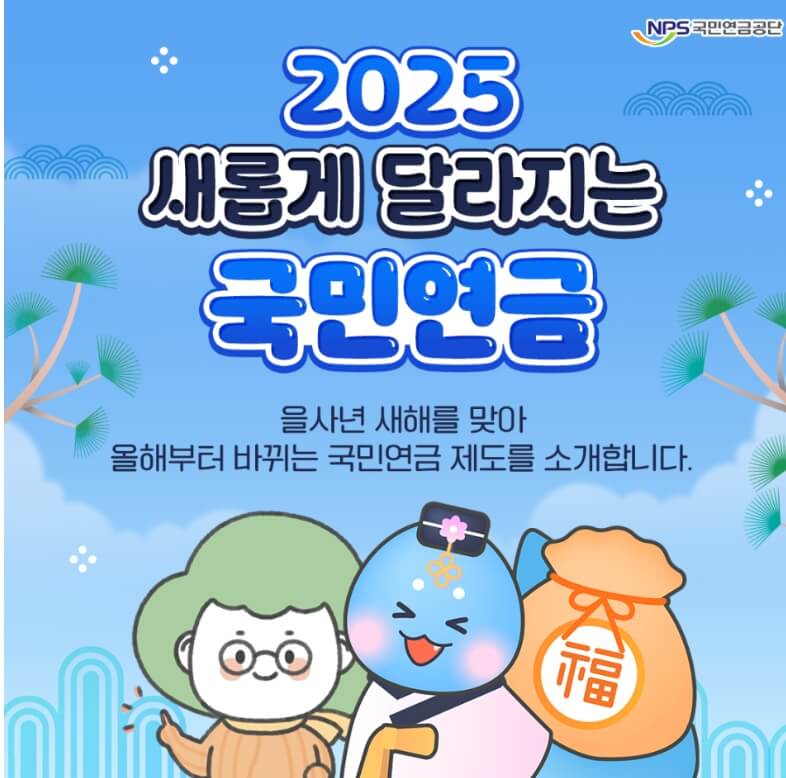 국민연금 개혁 국민연금 모수개혁