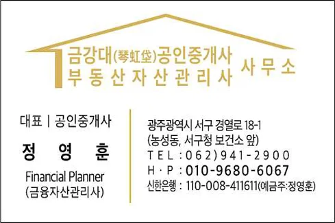 법무사정영훈사무소