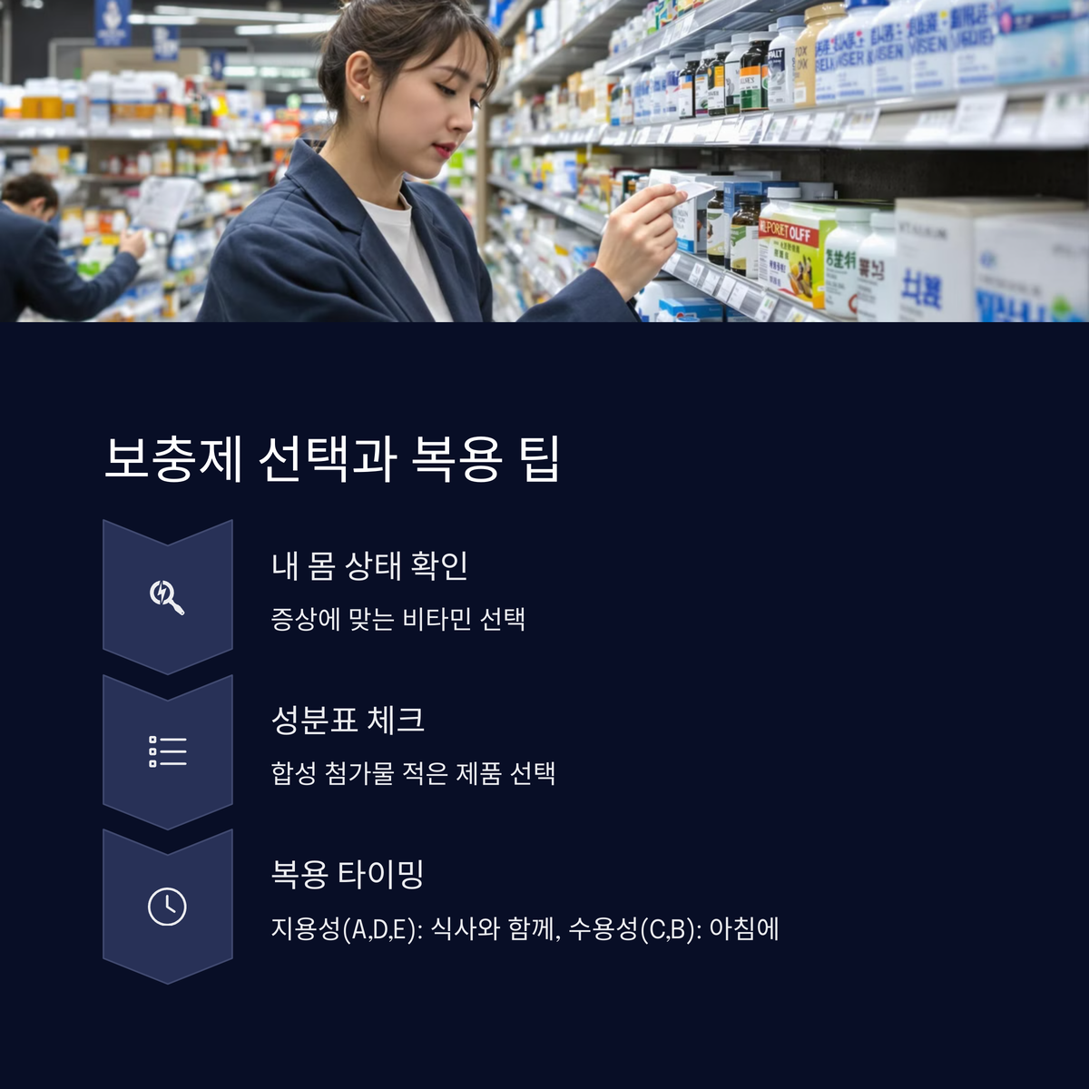 비타민 ㄴ선택
