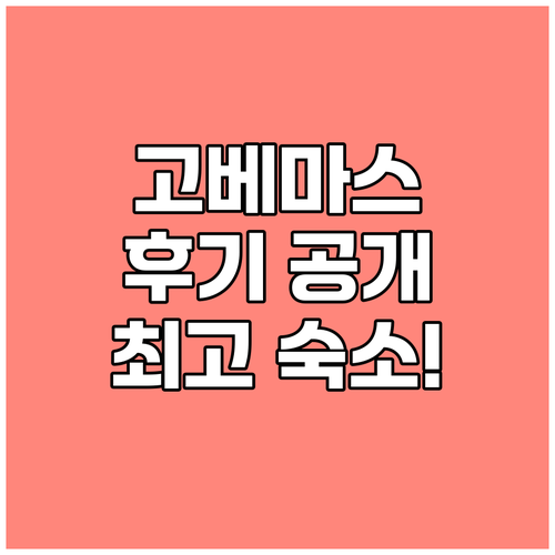 말라카 호텔 고베마스 멜라카 실시간