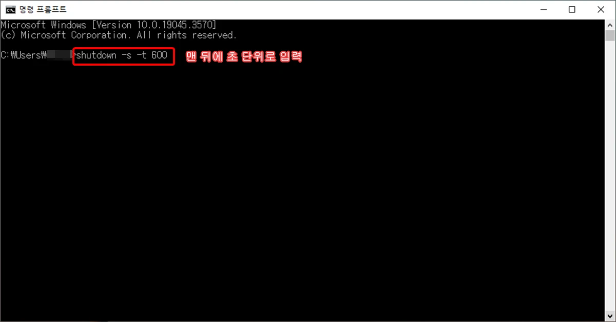 명령-프롬프트-cmd-자동종료-예약