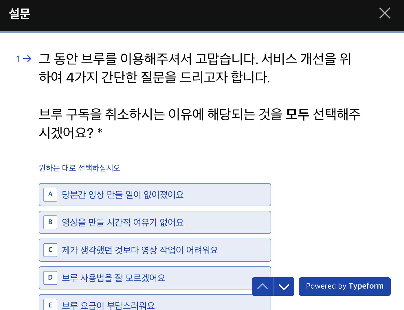Vrew 구독 취소