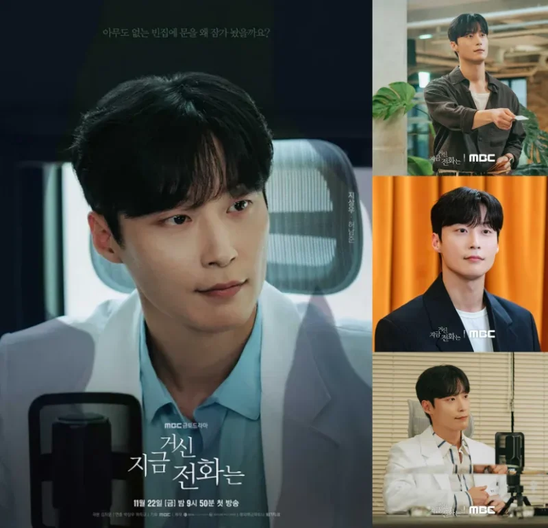 지금 거신 전화는에서 지상우 역을 맡은 허남준