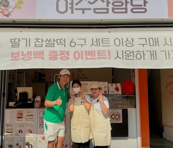 딸기모찌 가게 정보