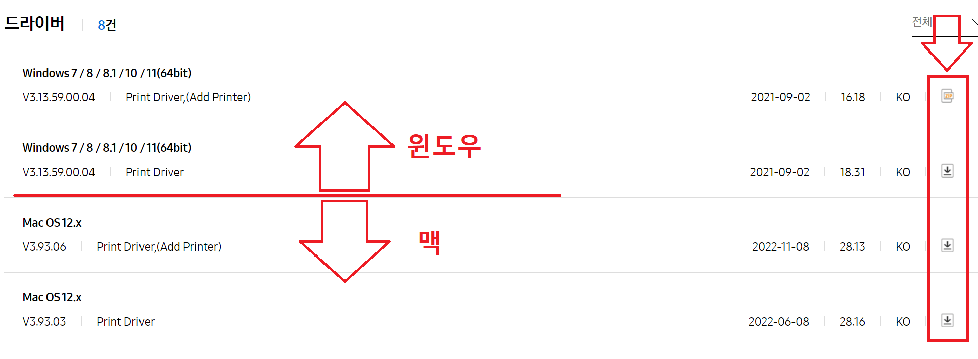 삼성 프린터 드라이버 다운로드 설치 방법