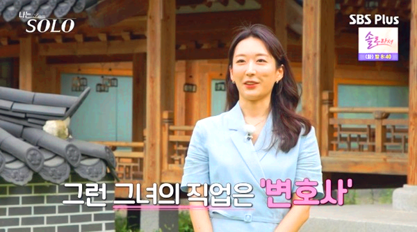 나는 솔로 23기
