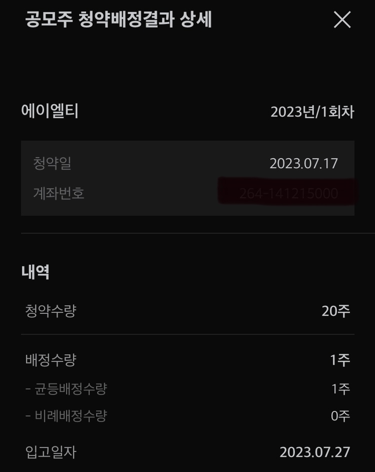 a public offering stock