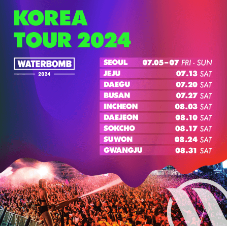 워터밤 전국투어 일정