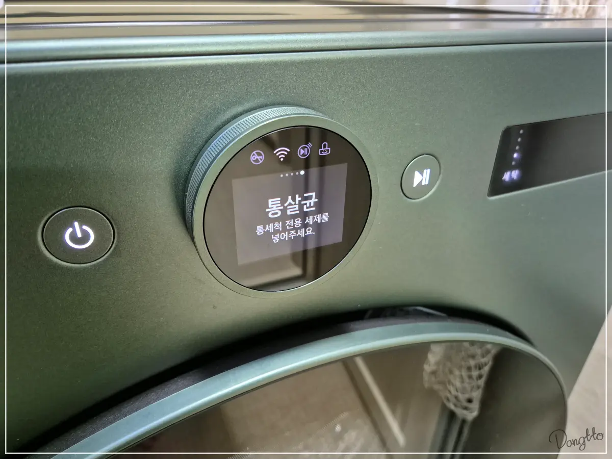 LG-세탁기-청소-시기-알림