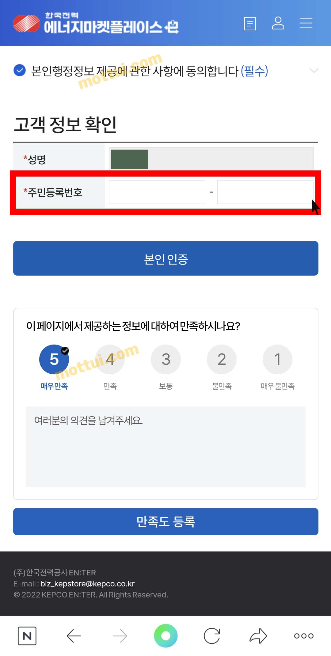 한전 에너지캐시백 신청 따라하기