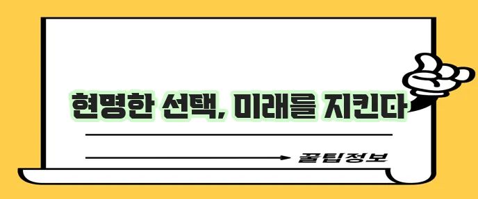 비대면 생활자금대출에 대한 책임감 있는 대출: 재무 통제 유지하기