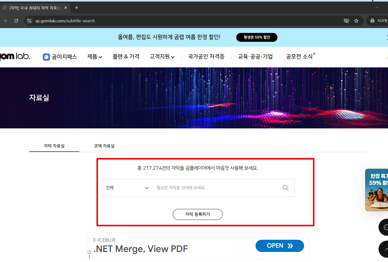 곰플레이어 자막자료실 이용방법