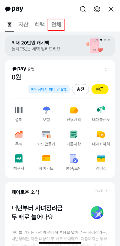 카카오톡-편의점택배-접수방법