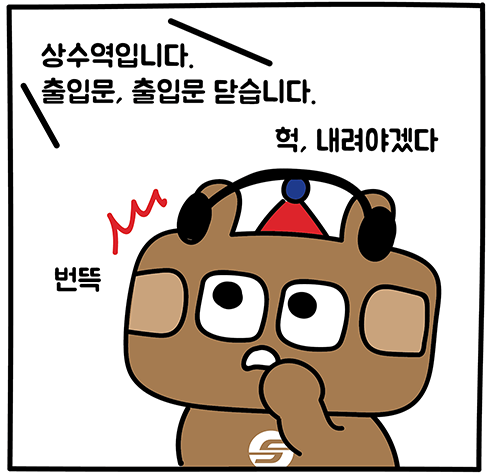 서울 지하철 유실물센터 : 위치, 연락처, 이용방법 총정리(+ 지하철에서 물건 잃어버렸을 때)