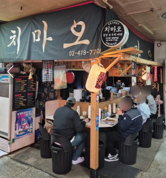 잠실-지하상가-가라아게-덮밥-달인-치마오