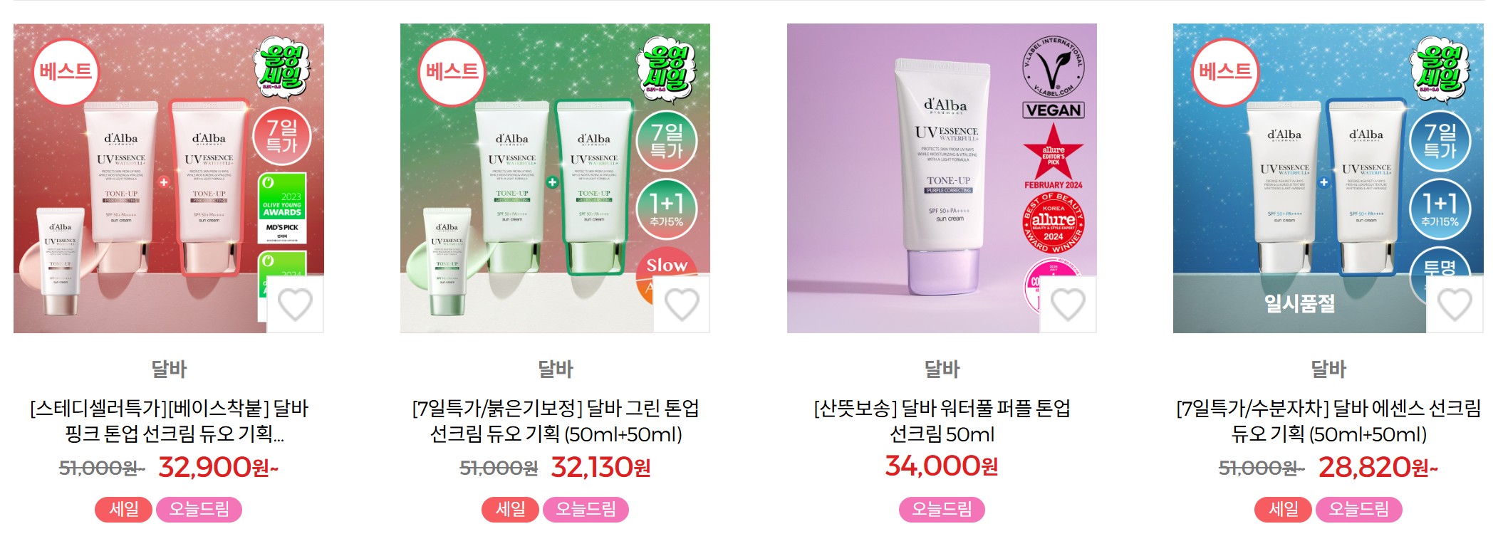 올리브영 세일 기간 추천상품