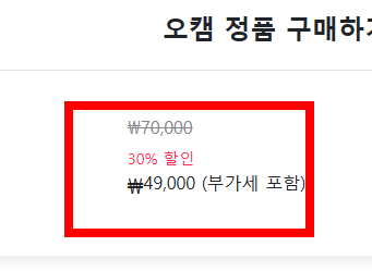 오캠 무료 다운로드 홈페이지
