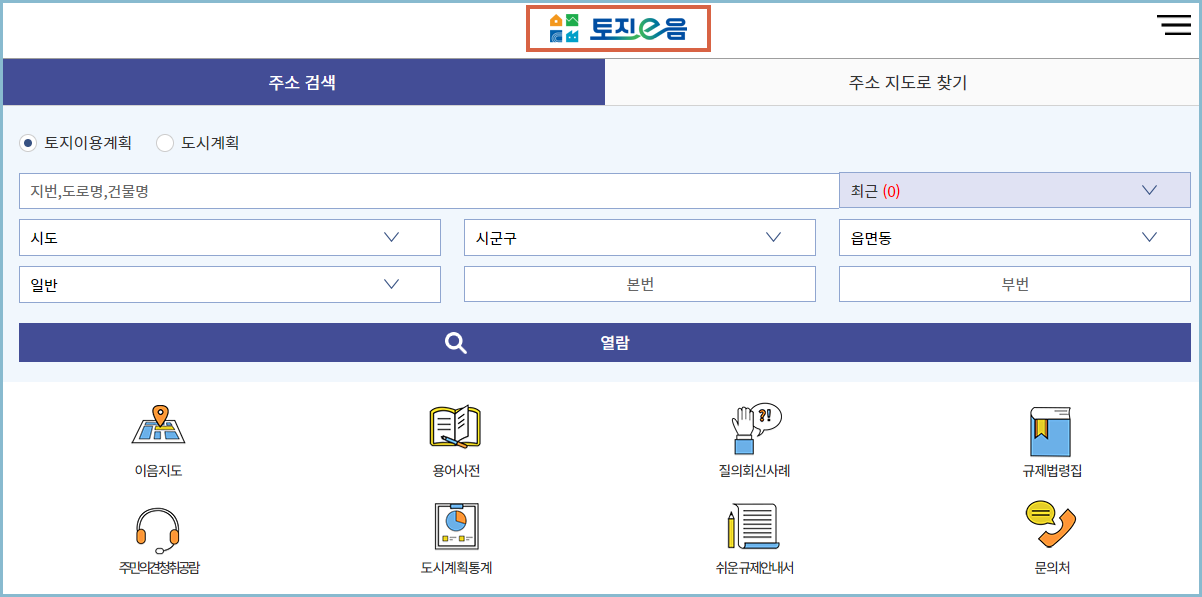국토부-지적도-토지이음