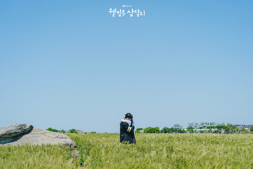 웰컴투삼달리 공식홈페이지 캡처사진