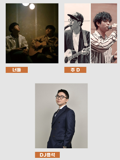 출연 아티스트1