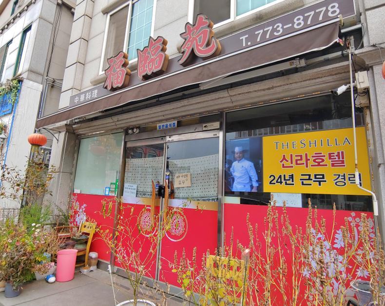 인천-차이나타운-짜장면맛집