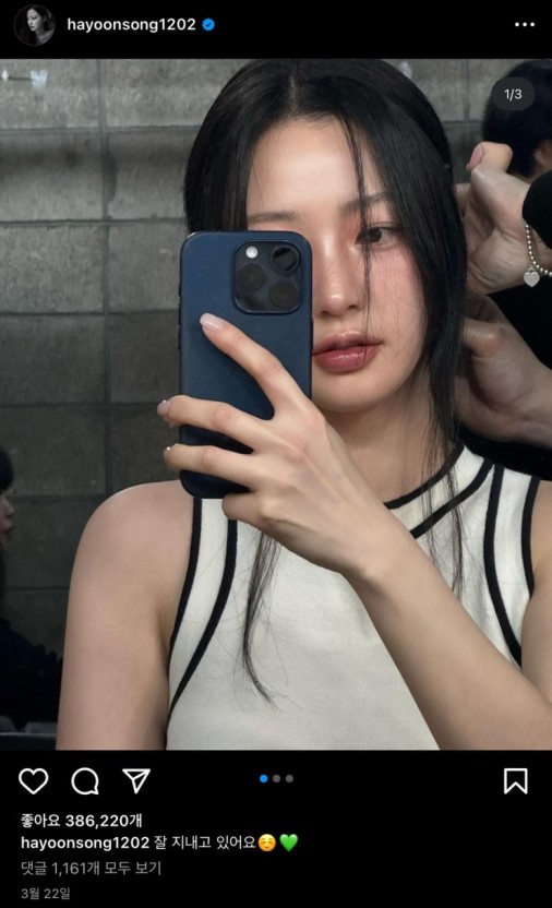 송하윤 프로필 본명