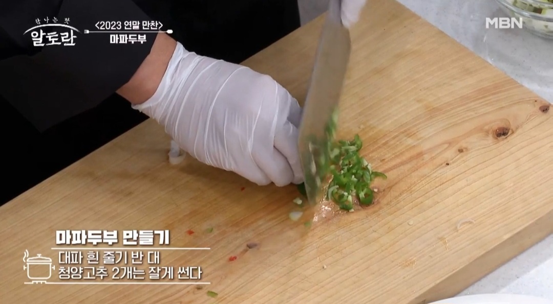 알토란마파두부소스
