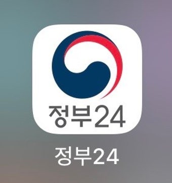 정부24시마크