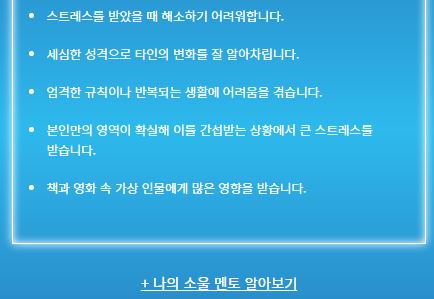 소울테스트
