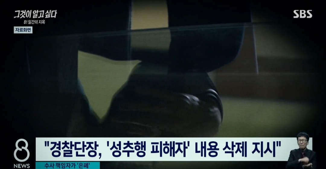 그것이 알고싶다